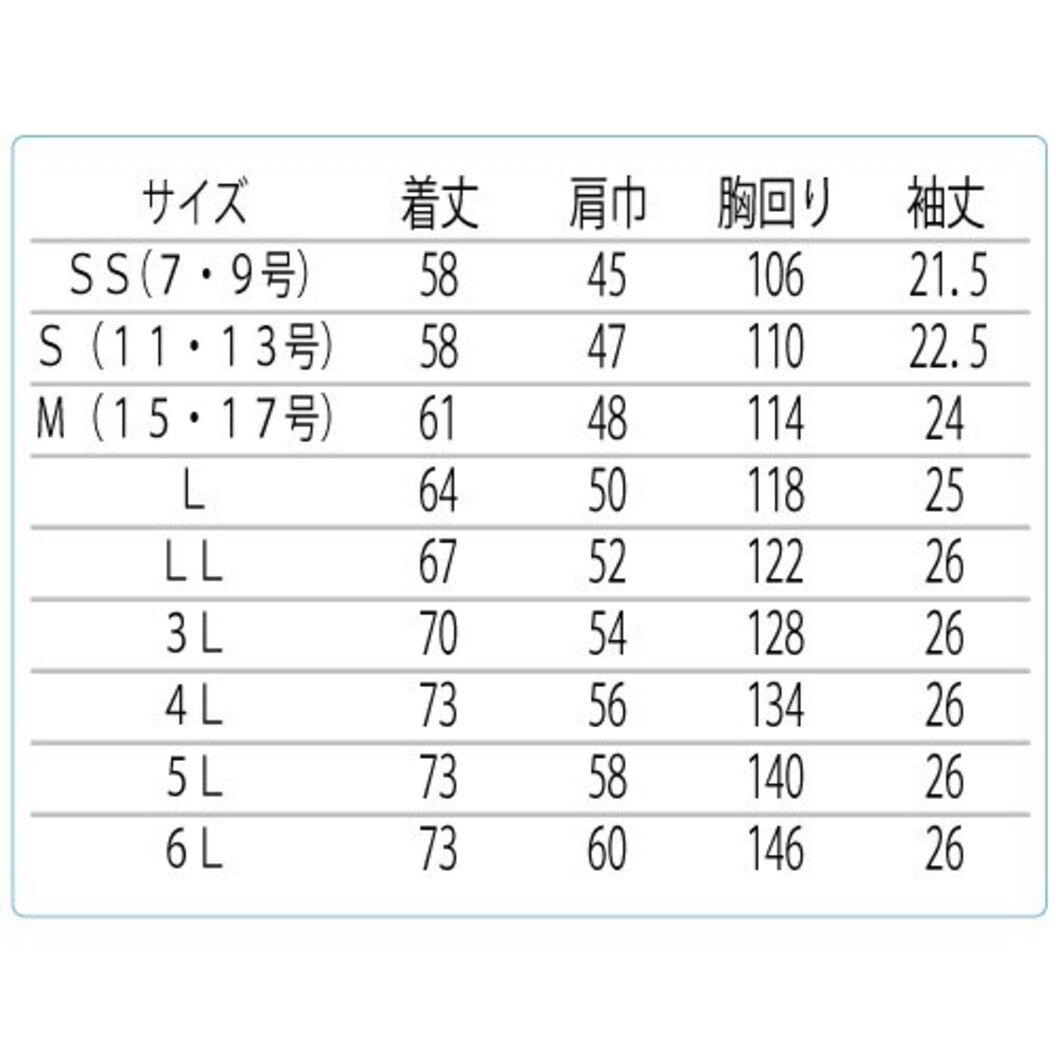 シンプル作業服 GS560シリーズ 半袖ブルゾン（春夏用）