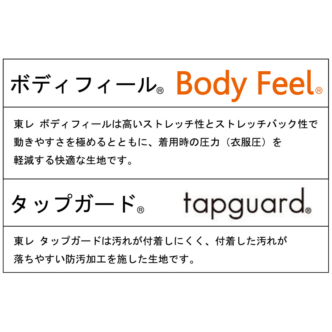 秋冬 製品制電ストレッチジャンパー 82800