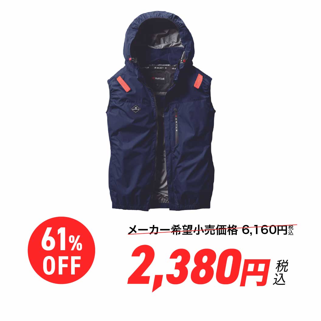 【大幅値下げ！】エアークラフト ACベスト (ウェア単体商品) バートル AC2064
