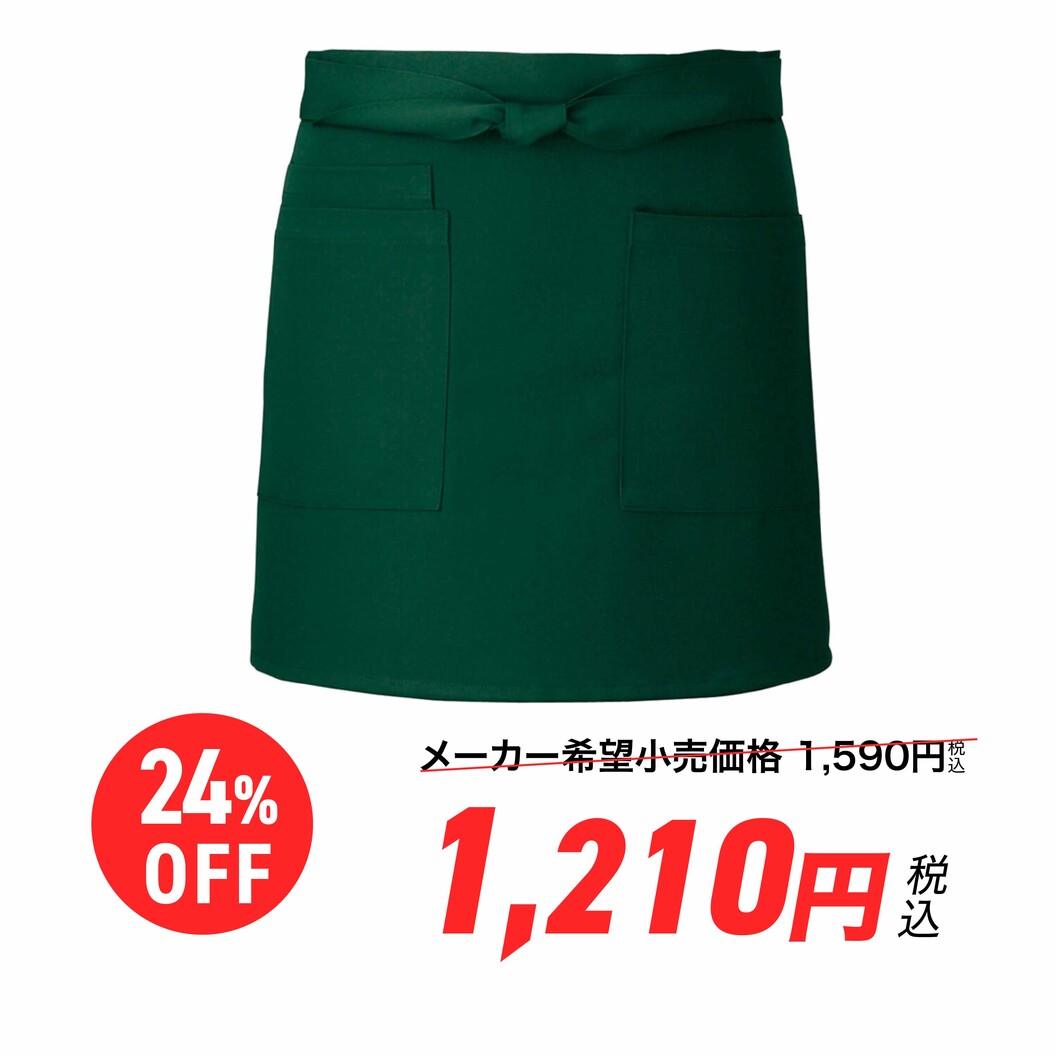 ダークグリーン