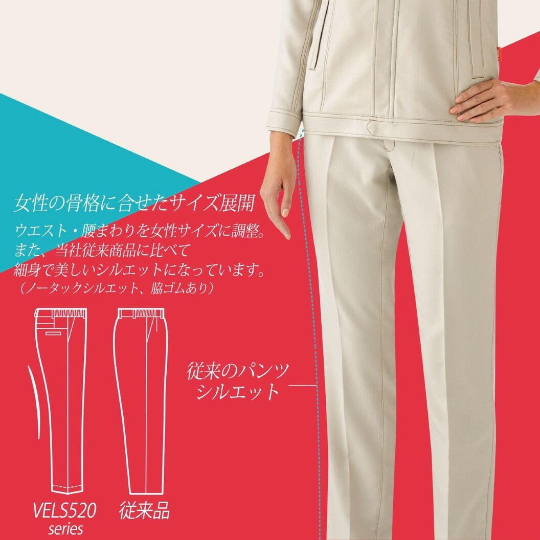 春夏用 作業服 帯電防止 ストレッチ VES520シリーズ 女性用 パンツ