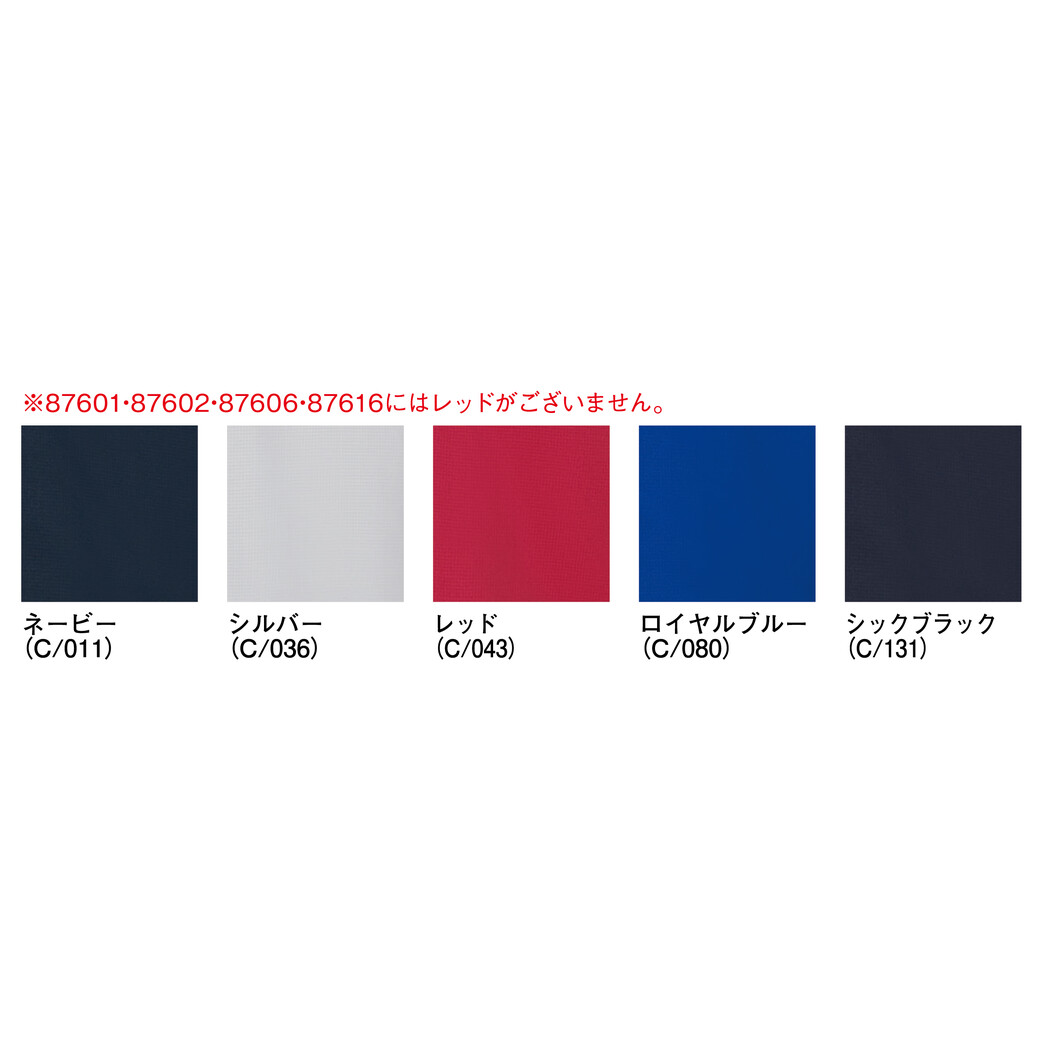 春夏 エコ製品制電ストレッチ半袖ジャンパー 87610