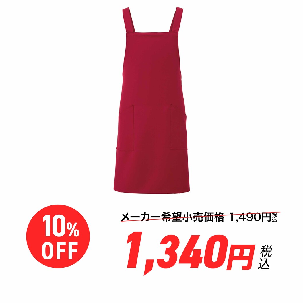 【SummerSale】胸当てエプロン(X型) AZ-861238