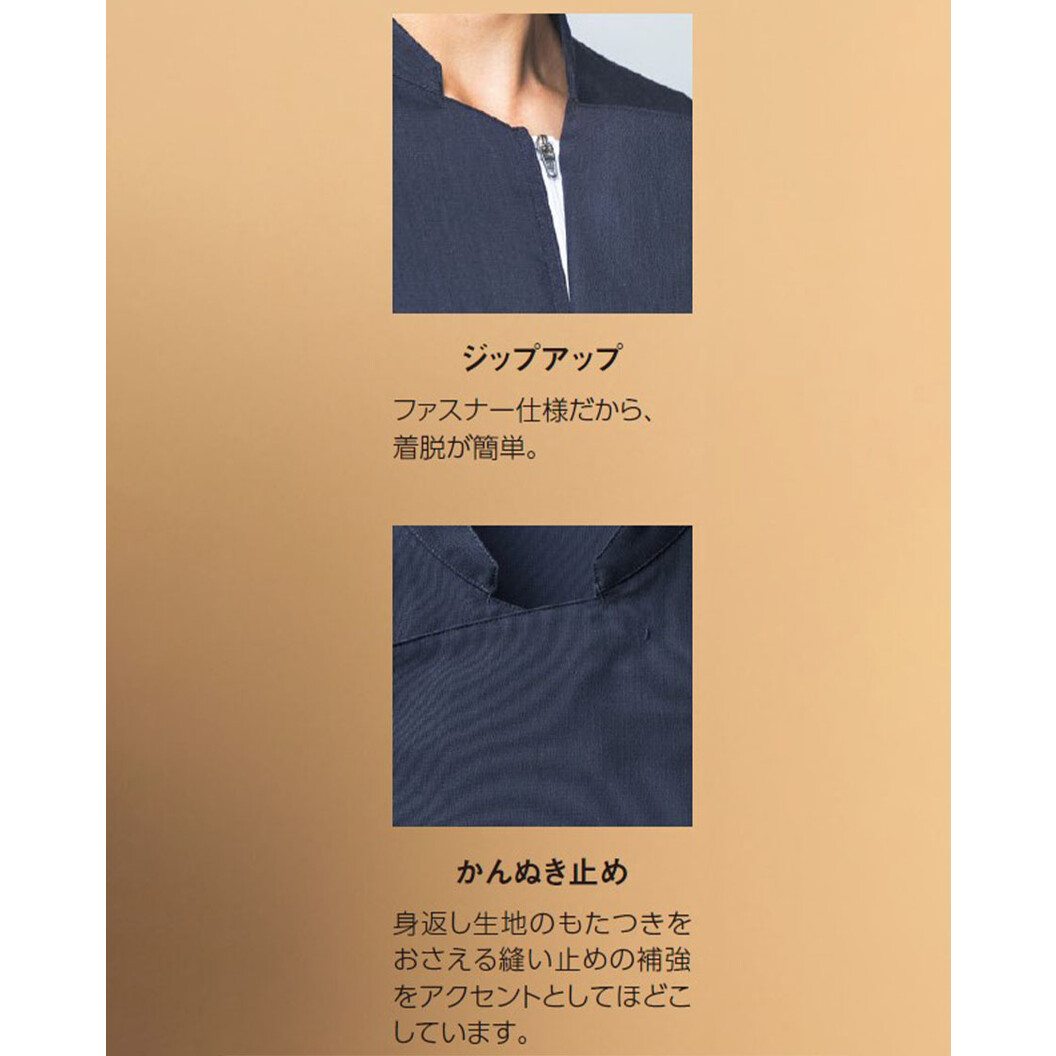 ショップコート 七分袖(ライトウィンドテックス) LW0902