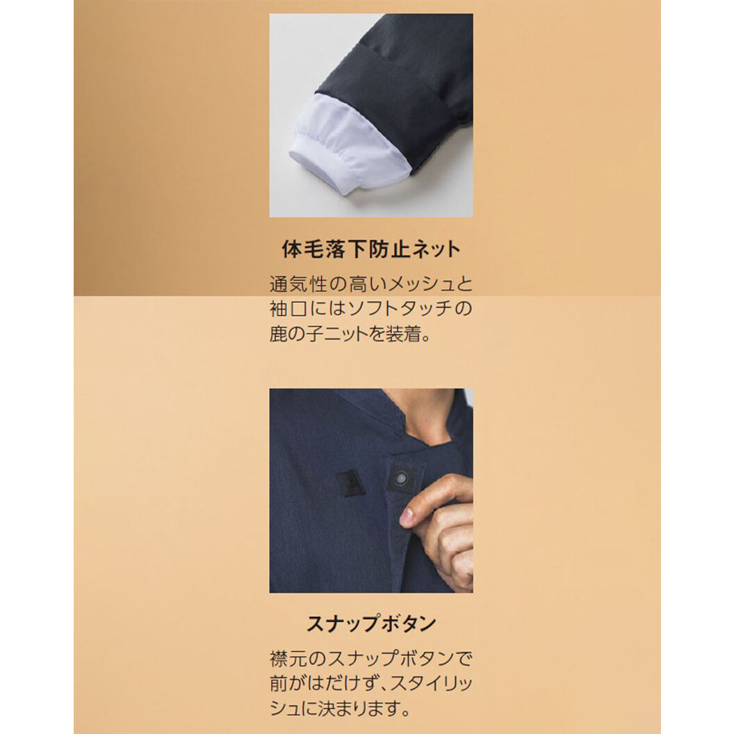 ショップコート 七分袖(ライトウィンドテックス) LW0902