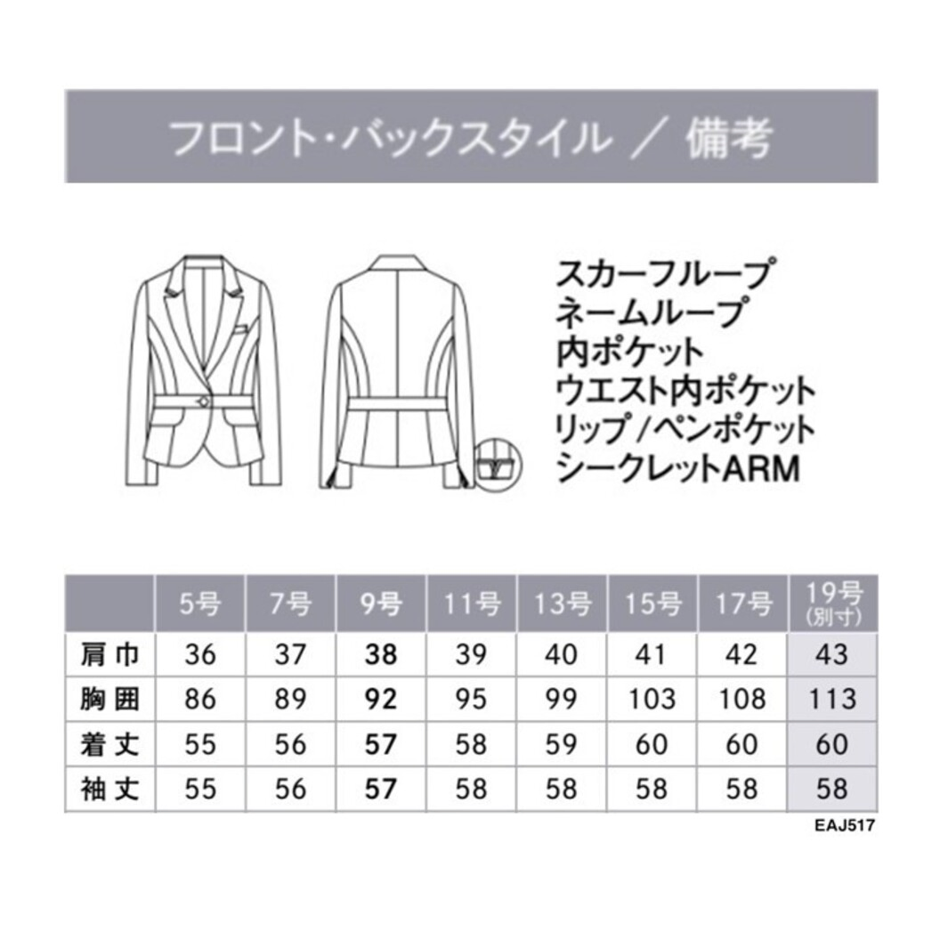 美スラットLilly ジャケット EAJ517