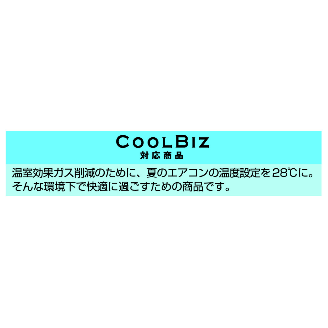 通年 製品制電清涼長袖シャツ 45304