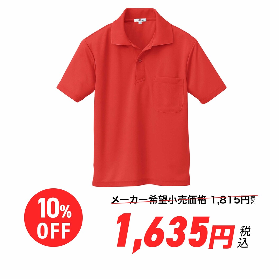 レッド