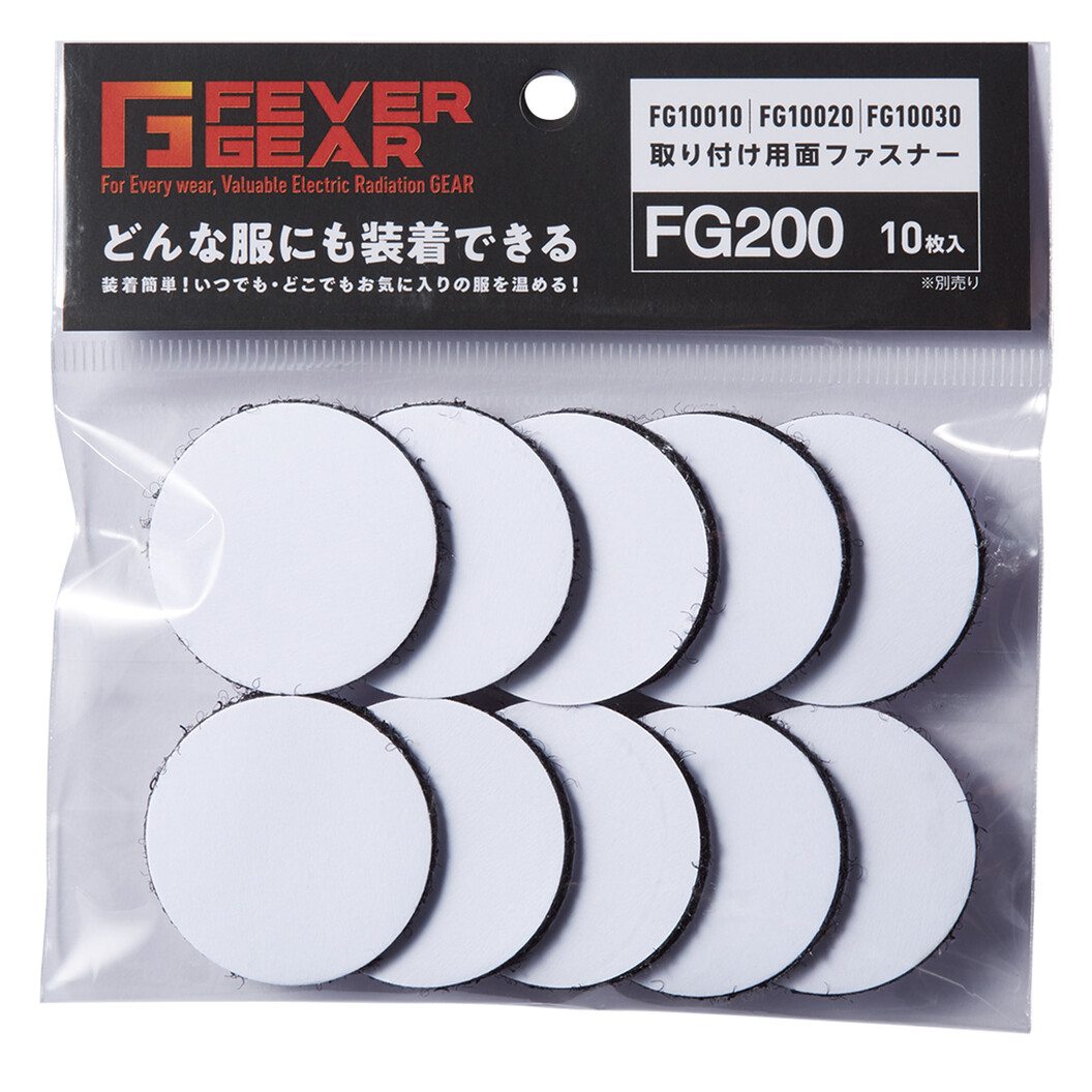 別売り面ファスナー FG200