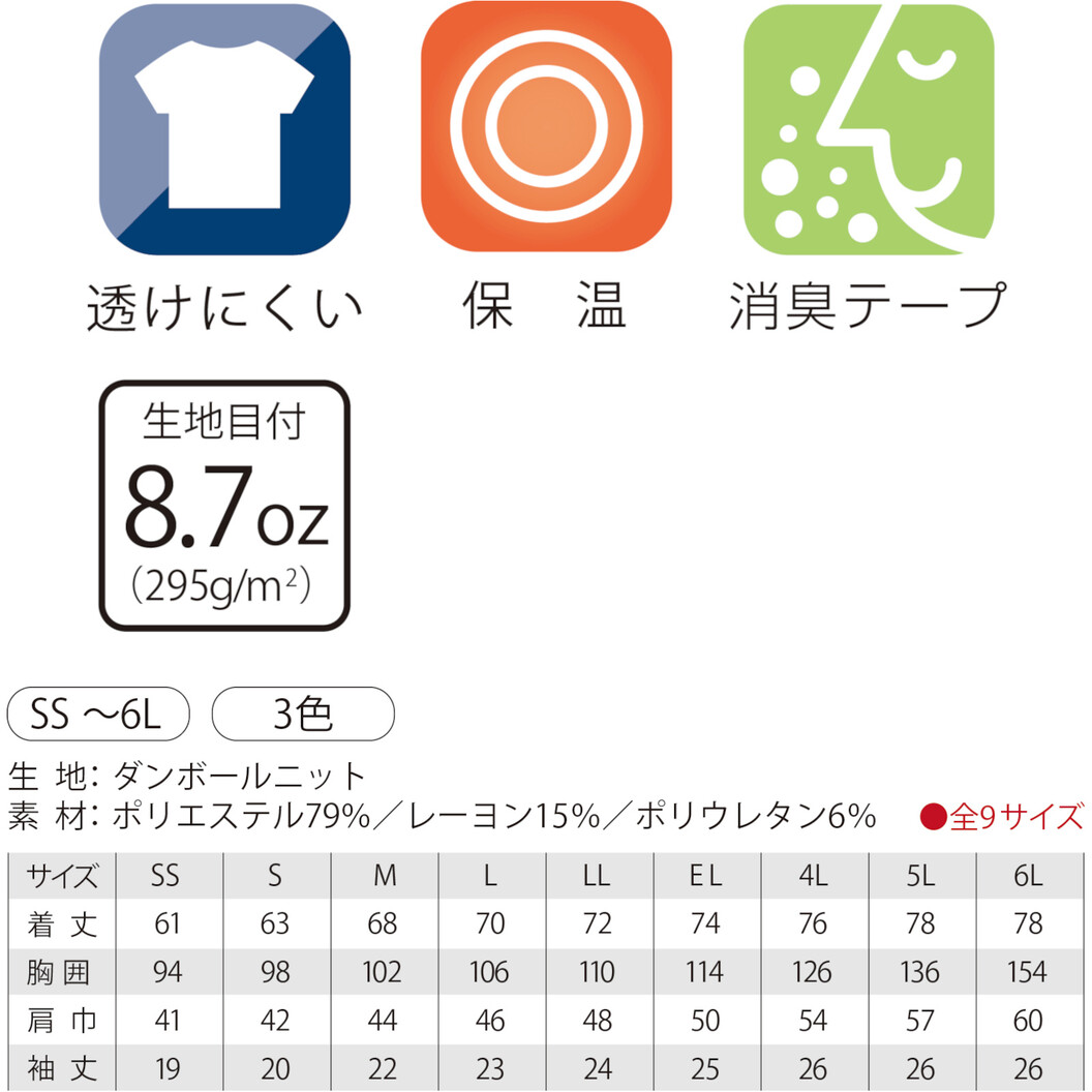スーパーヘビー半袖ポロシャツ 2050