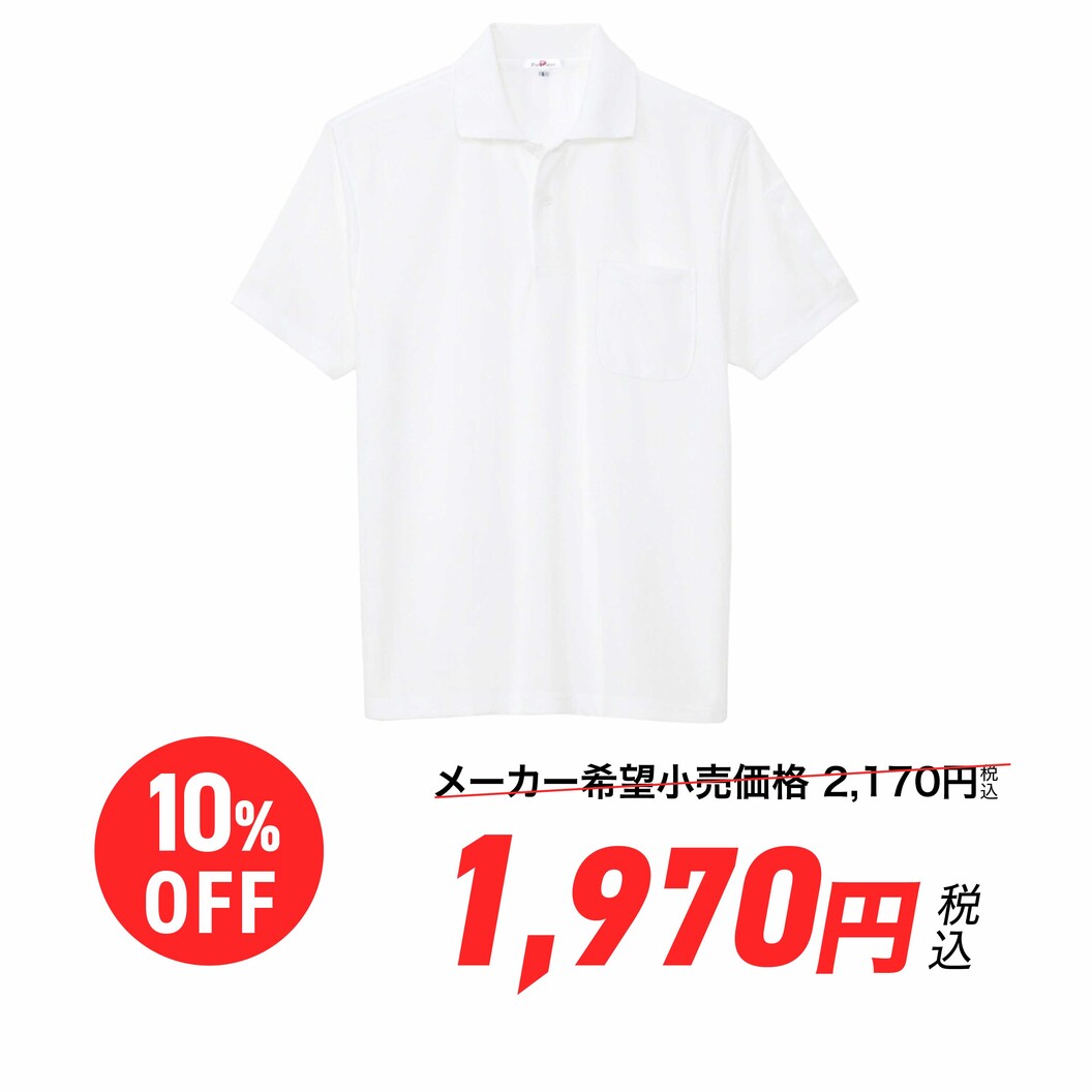 【SummerSale】吸汗速乾(クールコンフォート) ペン差し付半袖ポロシャツ 男女兼用 AZ-10601