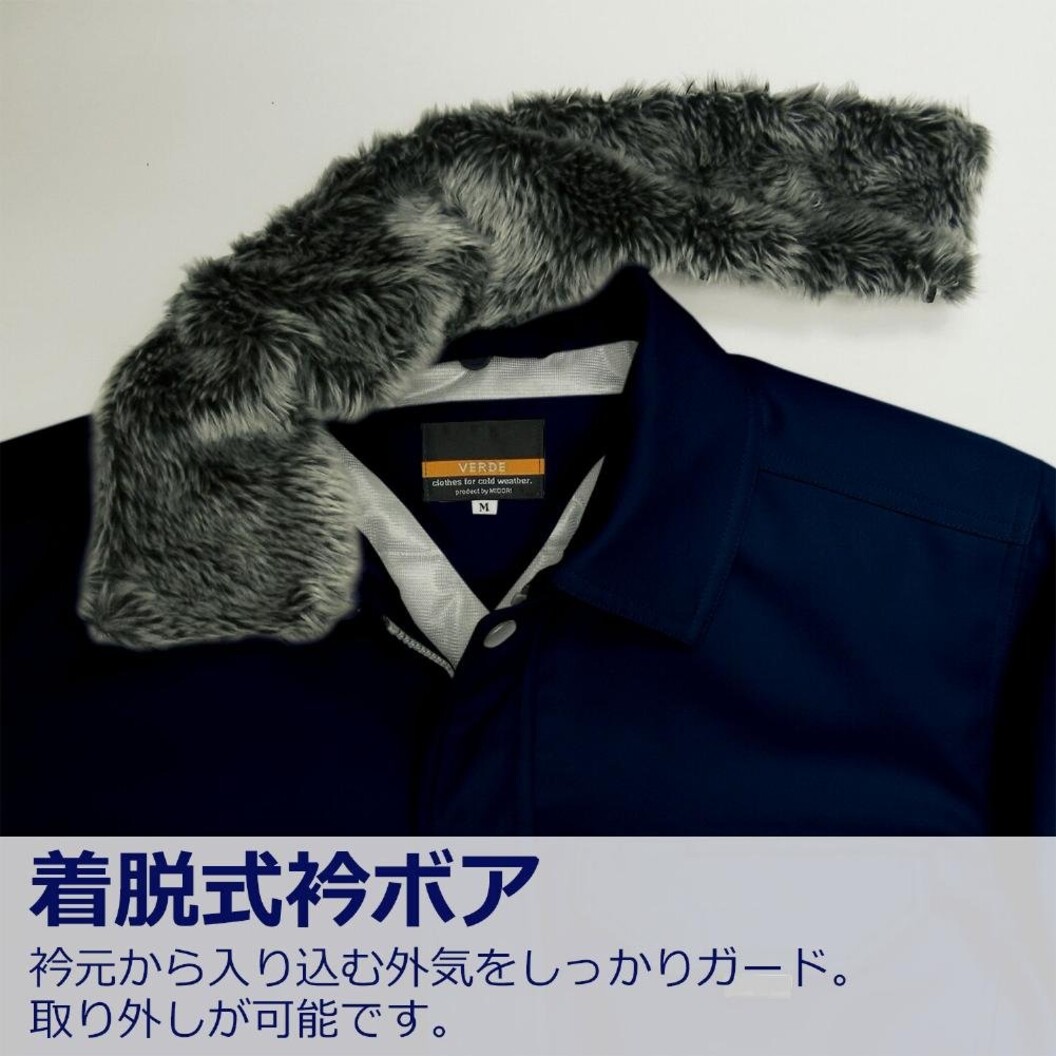 ソフトパイロットジャンパー ミドリ安全 襟ボア 男女兼用 M4057