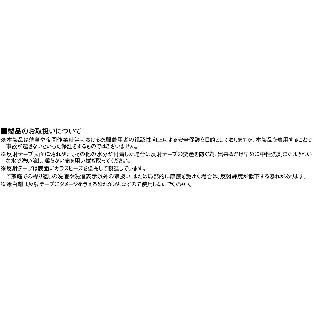 通年 高視認ブルゾン(年間定番生地使用) 82700