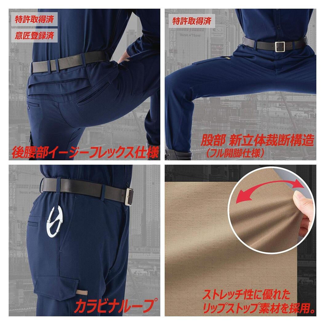 春夏用 作業服 帯電防止 ストレッチ VES520シリーズ パンツ