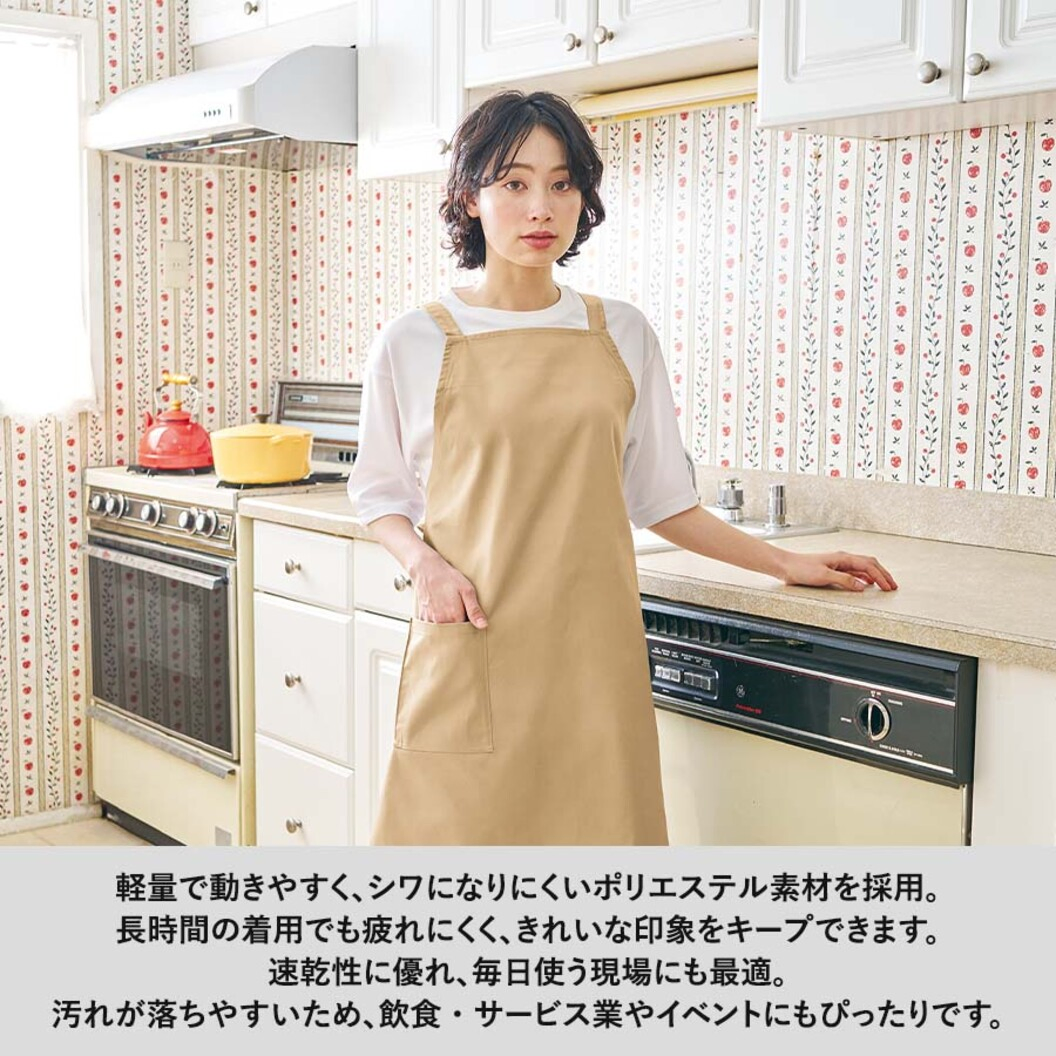 カスタムデザインエプロン X型 TA1-0012