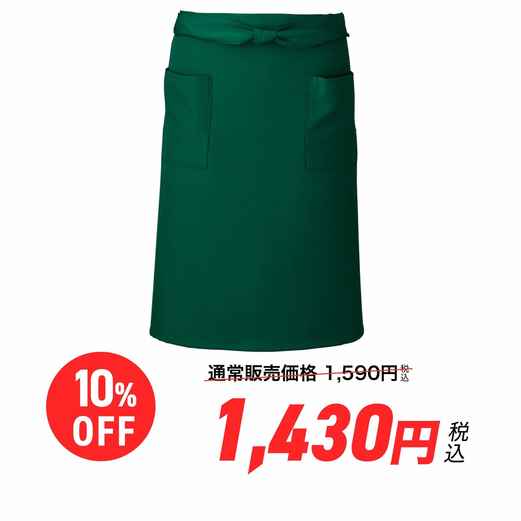 【SummerSale】ミディエプロン アイトス AZ-HS2502