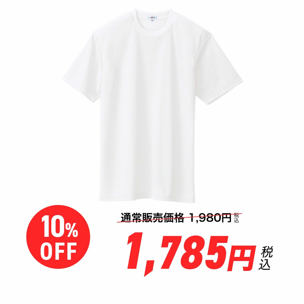 【SummerSale】吸汗速乾(クールコンフォート) 半袖Tシャツ(ポケット無し) 男女兼用 AZ-10574