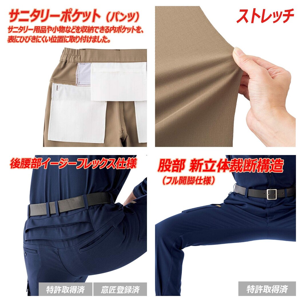 秋冬用 作業服 帯電防止 ストレッチ VE520シリーズ 女性用 パンツ