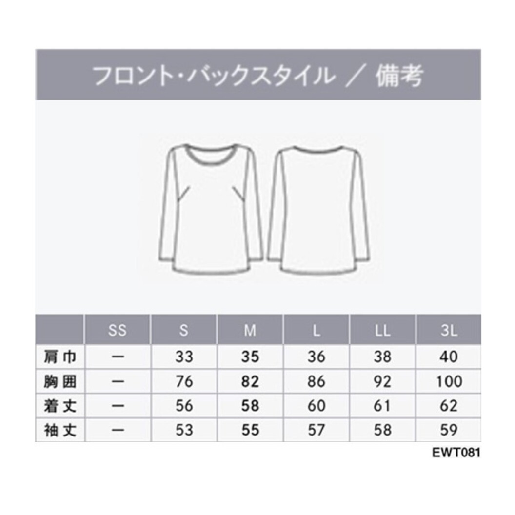 NoirTOPS長袖Tシャツ EWT081