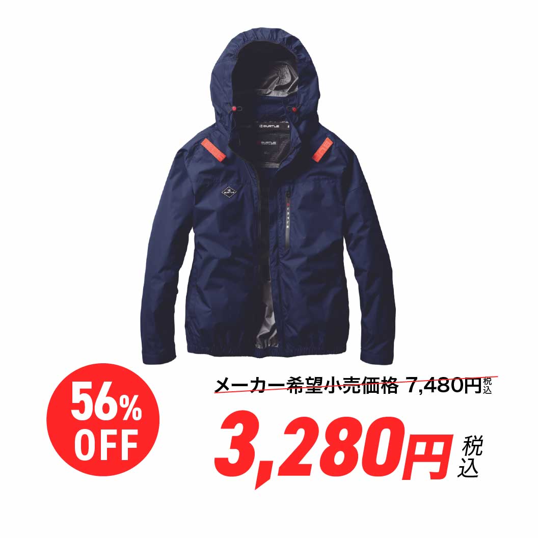 【大幅値下げ！】エアークラフト ACブルゾン (ウェア単体商品) バートル AC2061