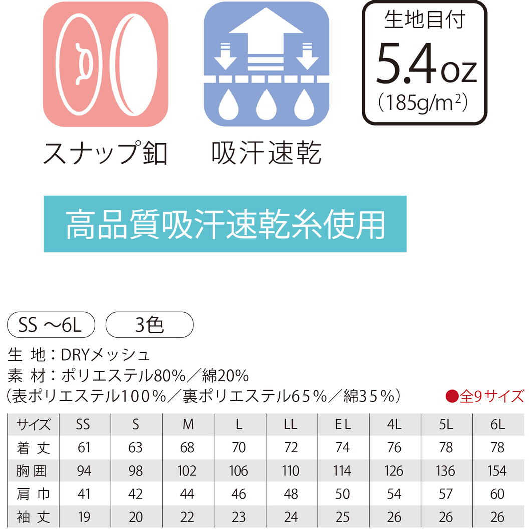 スナップ釦レイヤード半袖ポロ 818
