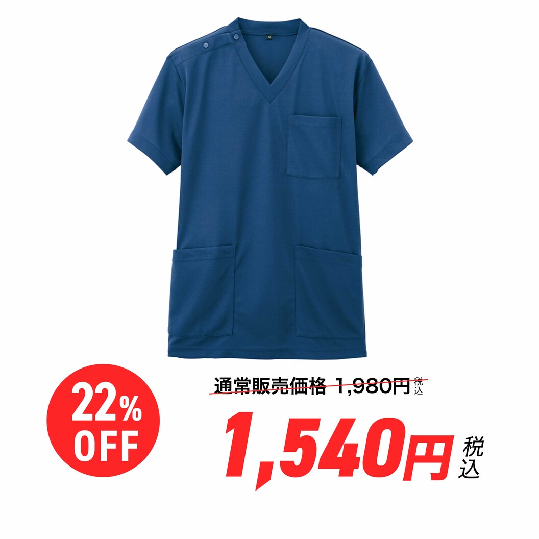 【SummerSale】ニットスクラブ 男女兼用 アイトス AZ-861411