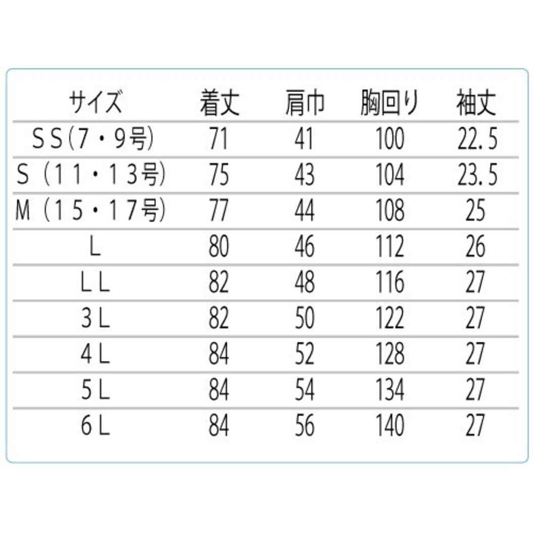 春夏用 シンプル作業服 GS560シリーズ 半袖シャツ