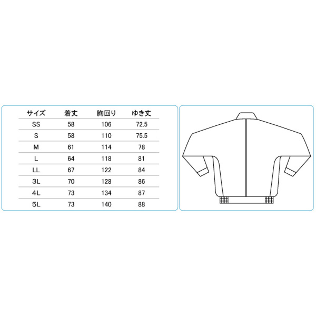 秋冬作業服 VE70シリーズ 長袖ブルゾン