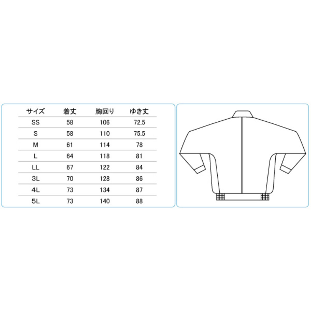 秋冬作業服 VE70シリーズ 長袖ブルゾン