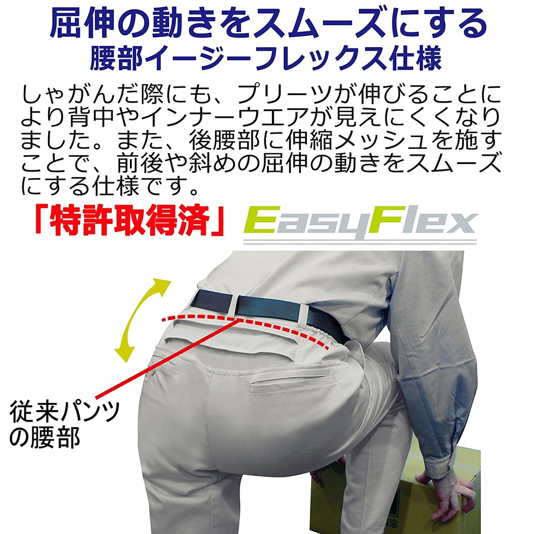 春夏用 作業服 帯電防止 カーボンオフセット VES50シリーズ パンツ