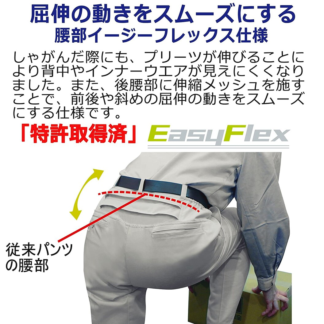 春夏用 作業服 帯電防止 カーボンオフセット VES50シリーズ パンツ
