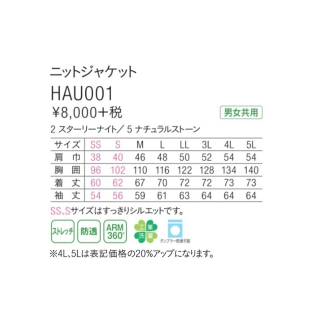 ニットジャケット HAU001