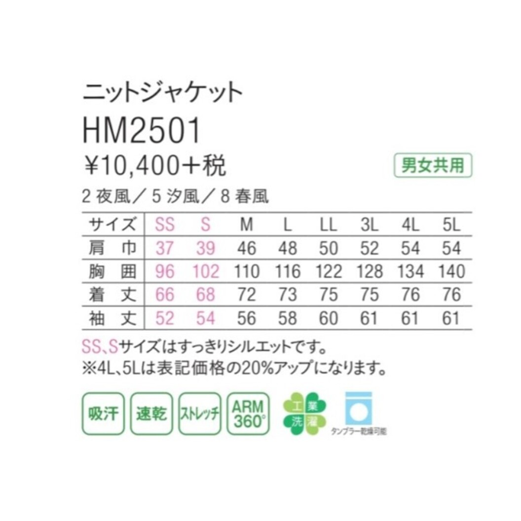 ニットハーフジャケット HM2501