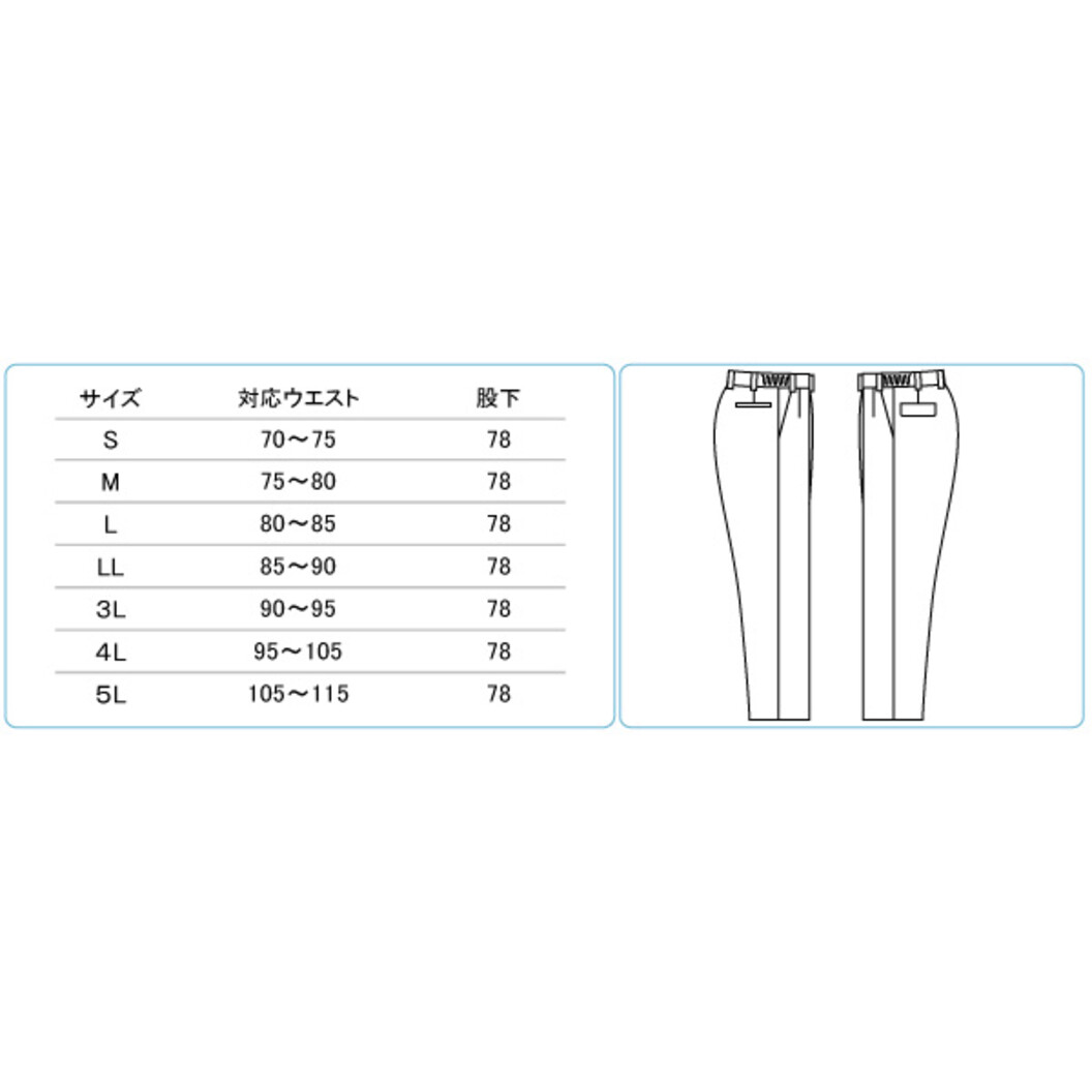 秋冬作業服 VE70シリーズ スラックス