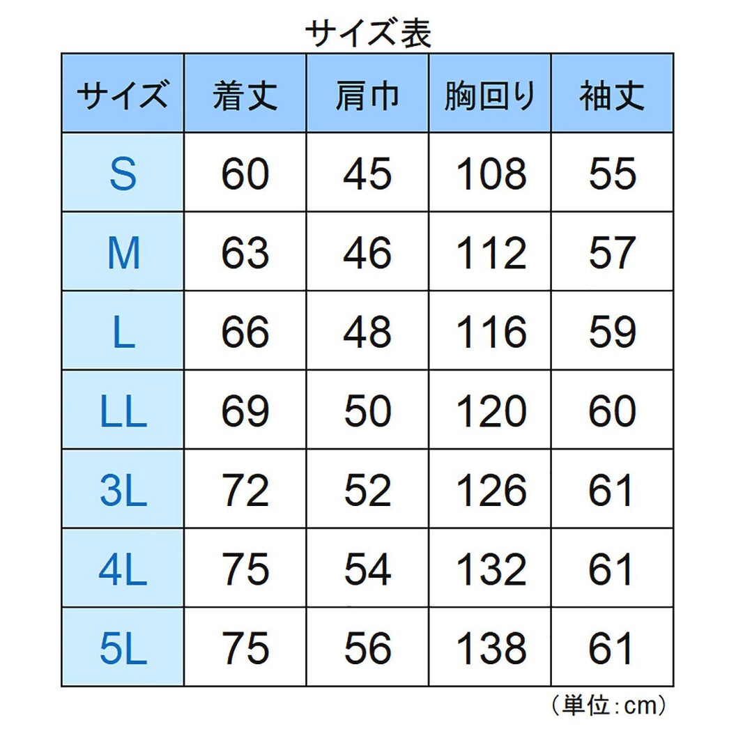 秋冬用 作業服 帯電防止 ストレッチ VE520シリーズ 長袖ジャンパー