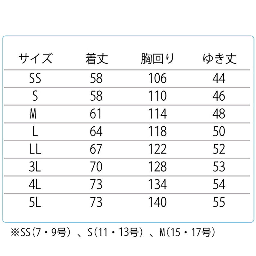 春夏作業服 帯電防止 GS340シリーズ 男女共用Ｅ/Ｃ長袖ブルゾン