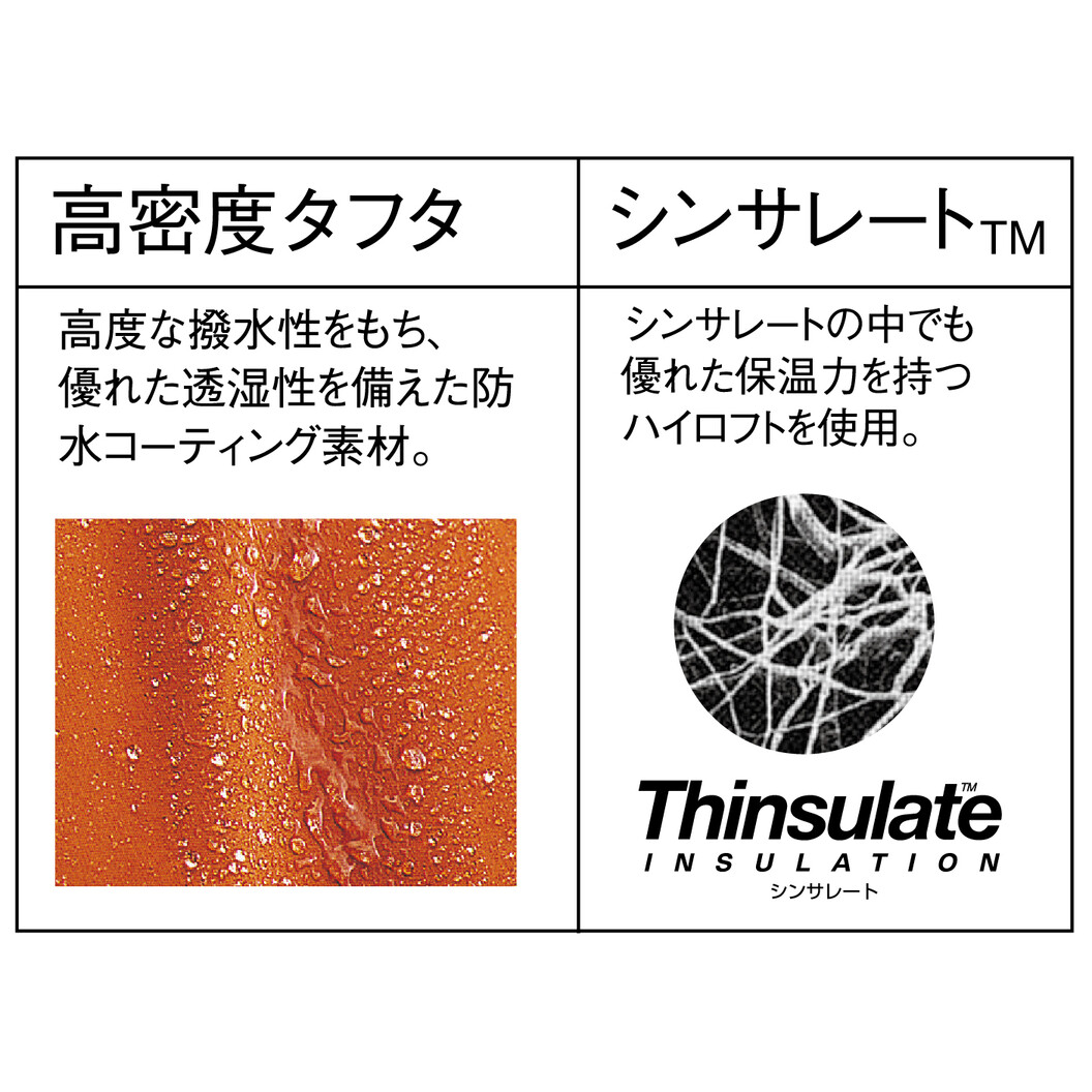 秋冬 防水防寒ブルゾン(フード付) 48230
