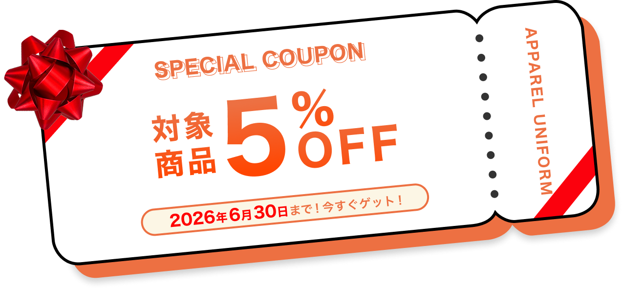 初夏のおまとめ割