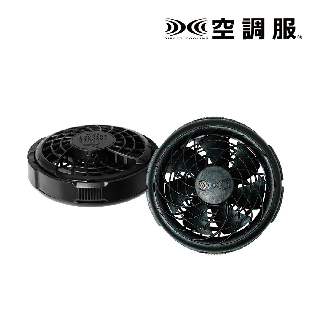 空調服® スターターキット SKNA301