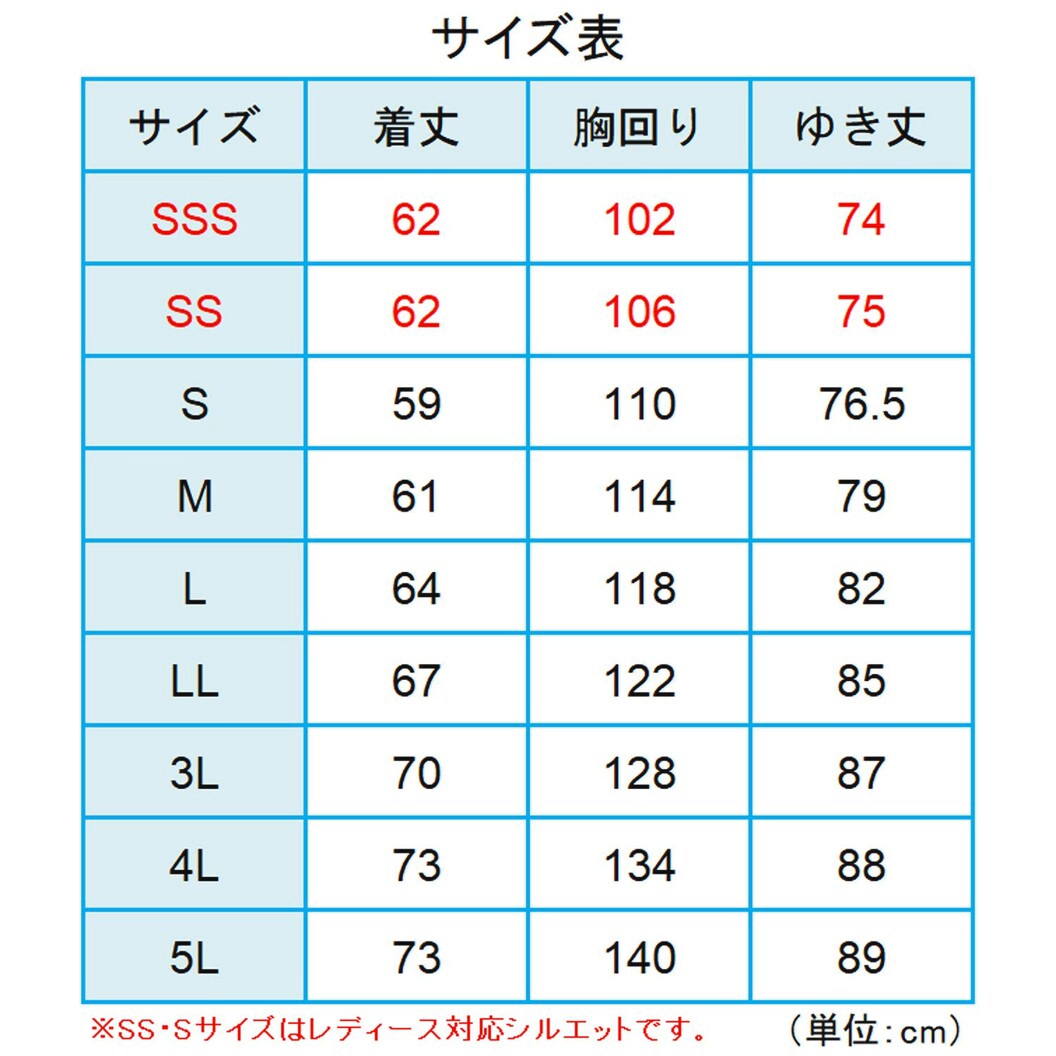 作業服 エコマーク認定 グリーン購入法適合 帯電防止 VES660シリーズ 長袖ブルゾン（春夏用）