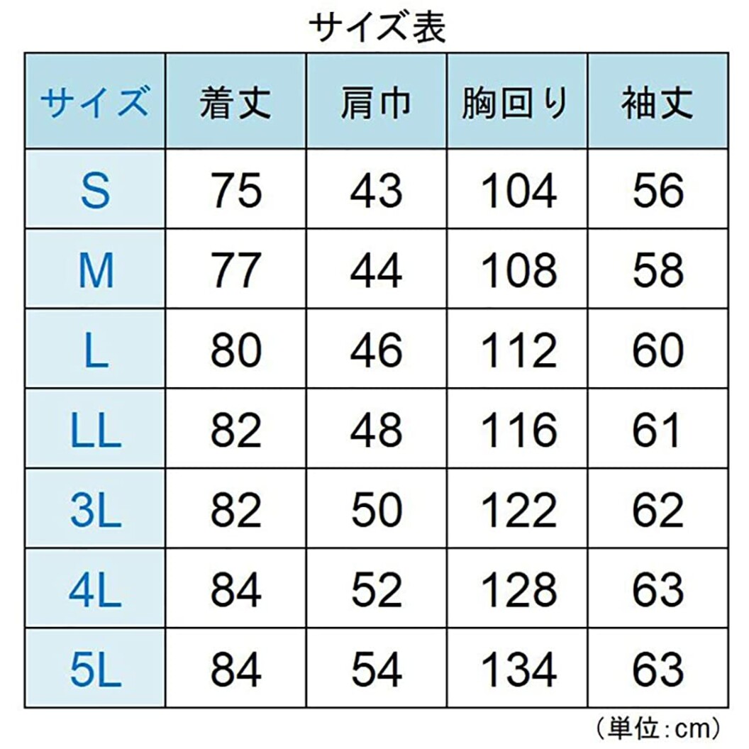 春夏用 作業服 帯電防止 ストレッチ VES520シリーズ 長袖シャツ