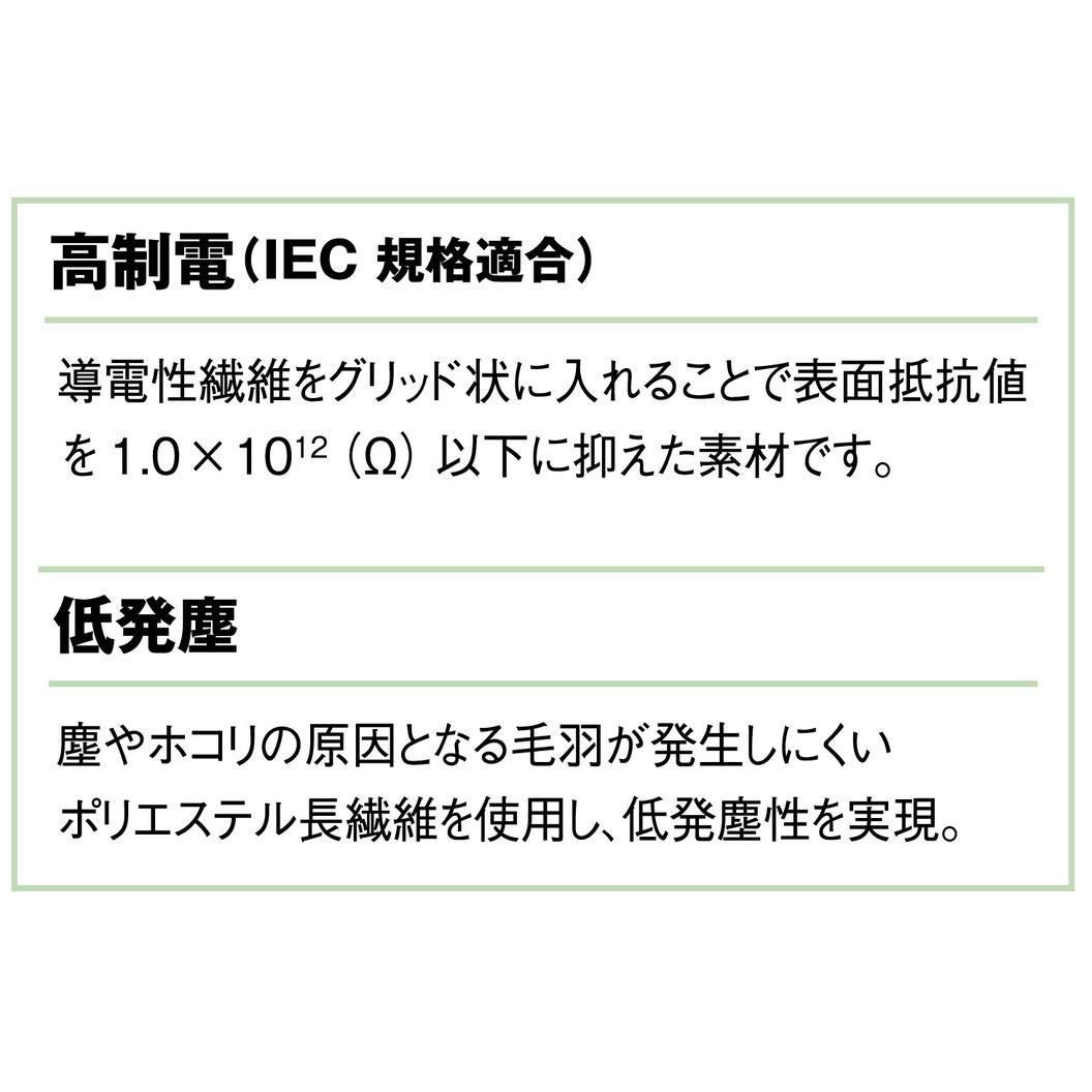 春夏 エコ高制電長袖ブルゾン 84400