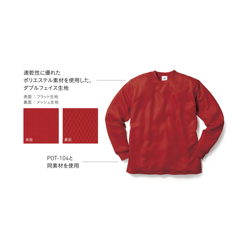 4.1オンス ファイバードライロングスリーブTシャツ POL-205