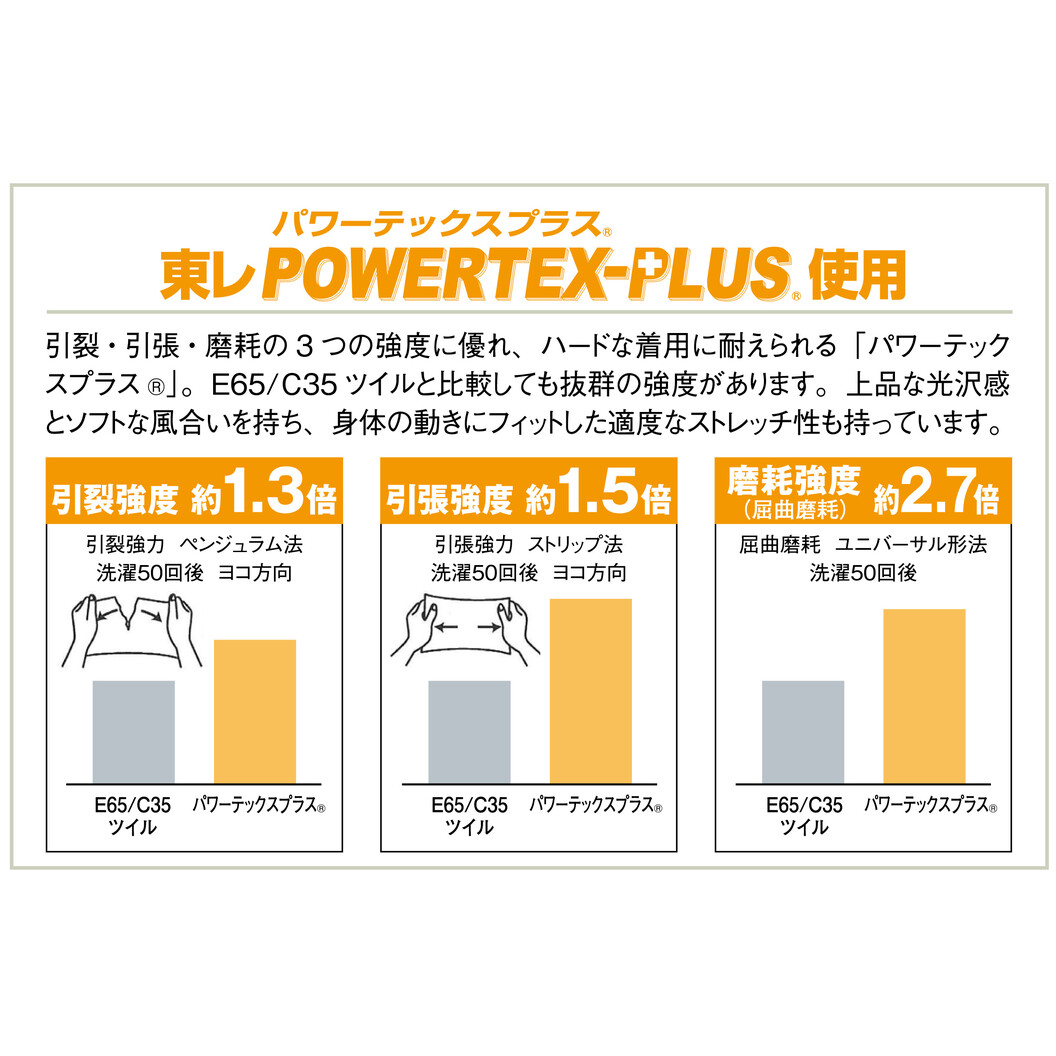 秋冬 エコ5バリューワンタックパンツ 81701