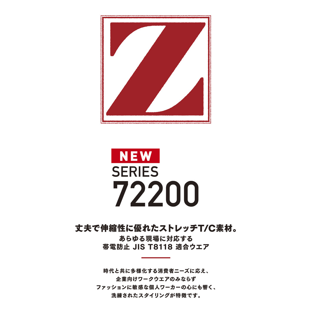 製品制電ストレッチレディースパンツ 72206