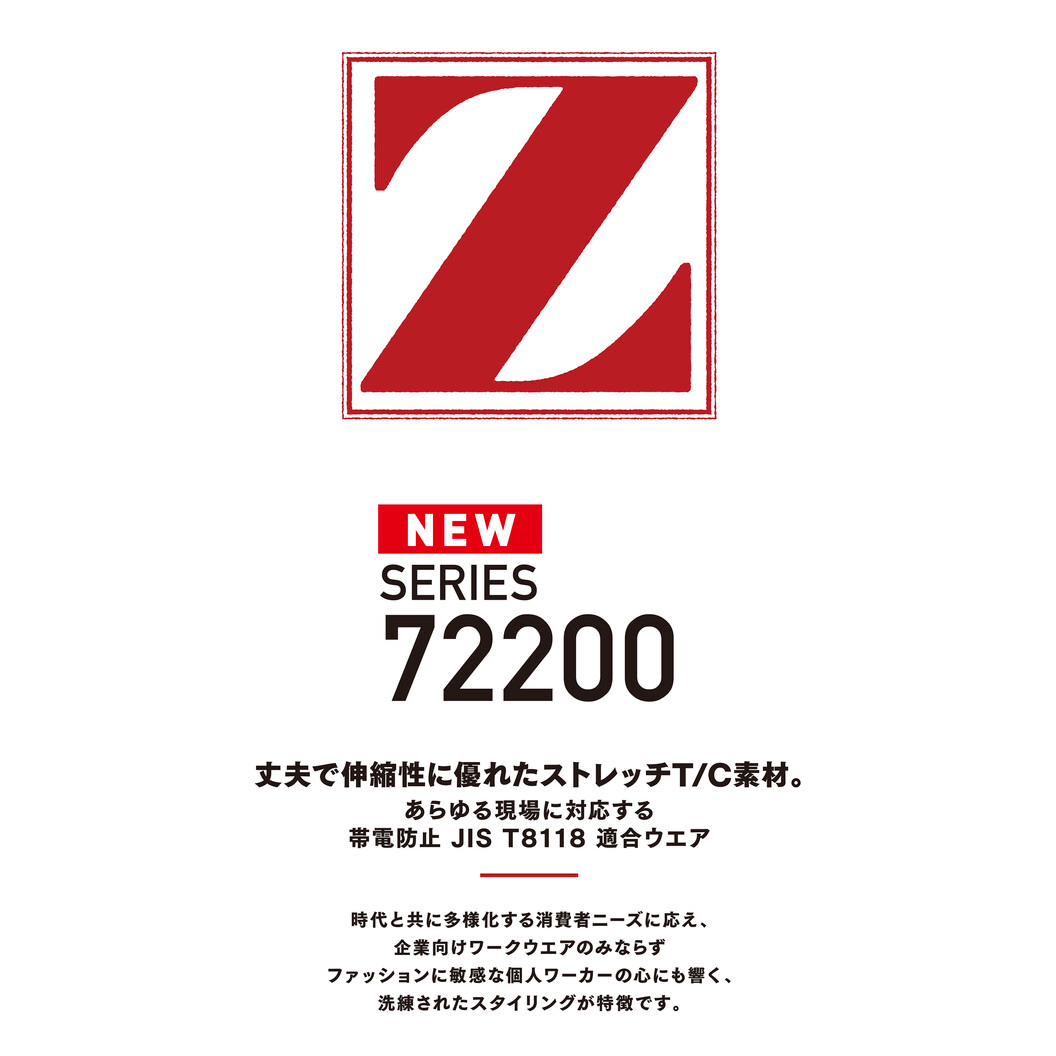 製品制電ストレッチジャンパー 72200