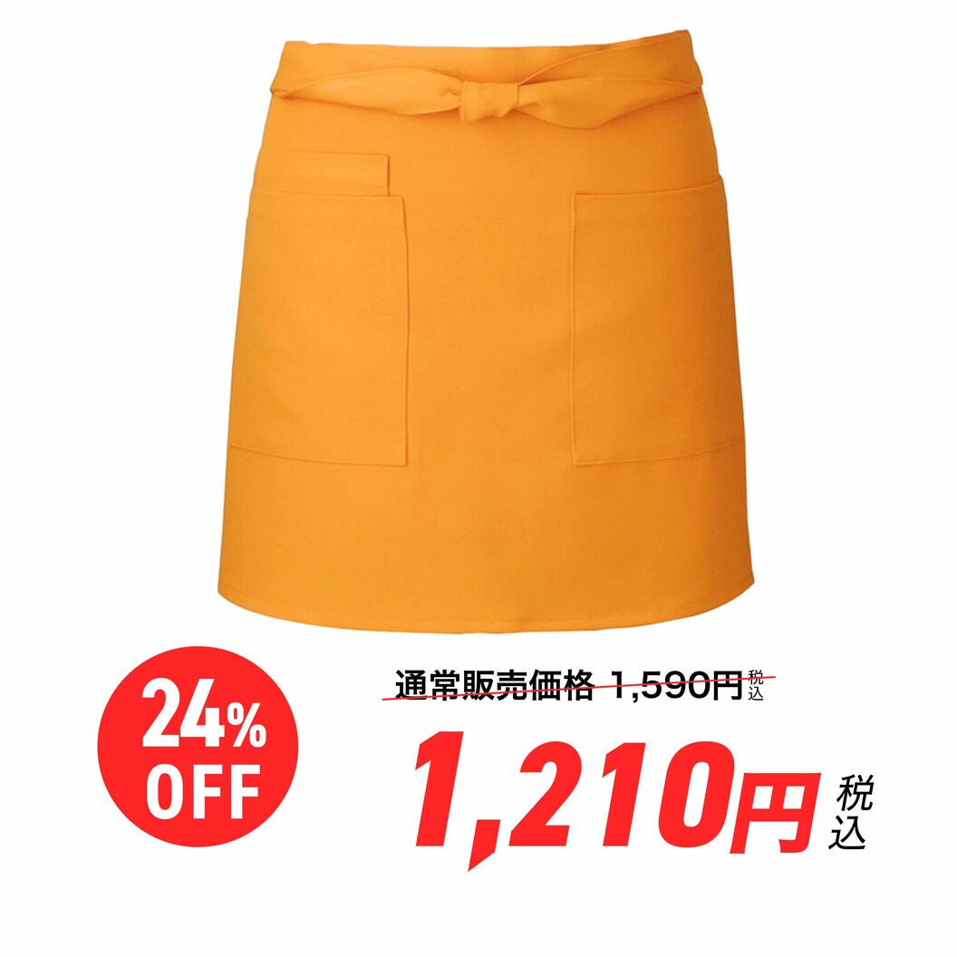 オレンジ