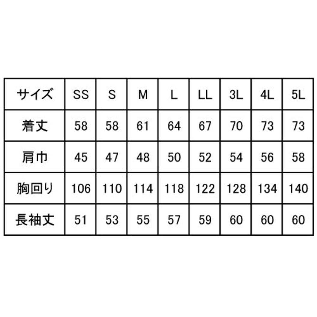 作業服 帯電防止 カーボンオフセット VES50シリーズ 長袖ブルゾン（春夏用）