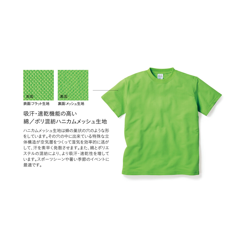 4.1オンス ハニカムTシャツ HNC-102