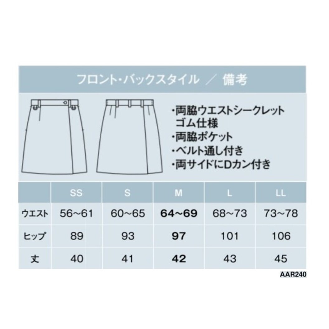 ダブルラップキュロット AAR240